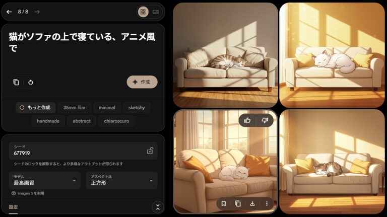 画像生成プロンプトで「～～風」の指定をしたイメージ