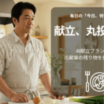 キッチンに立った男性がAIに提案してもらえることに気づかず献立に悩む様子