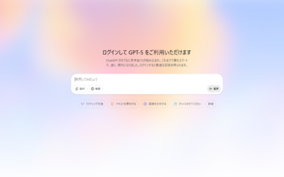 ChatGPTのサイト