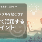 AI画像生成 著作権 安心 安全 商用利用 ブログ アイキャッチ フリーランス 個人事業主 在宅ワーク